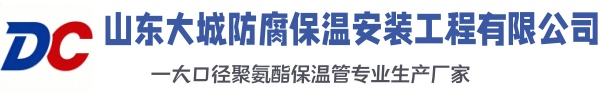 崇仁大城防腐保温安装工程有限公司